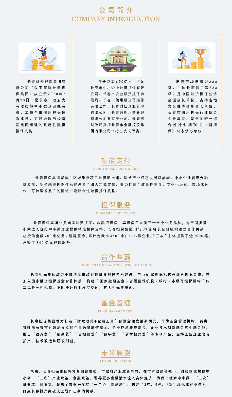 公司簡介 拷貝（2025.04.21） -.jpg